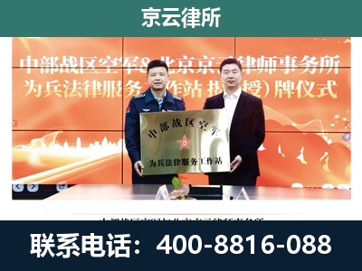 东乌珠穆沁-专业拆迁律所