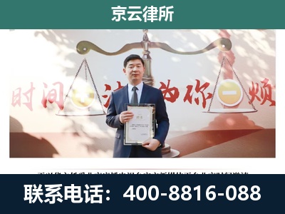 东乌珠穆沁-专业拆迁律所