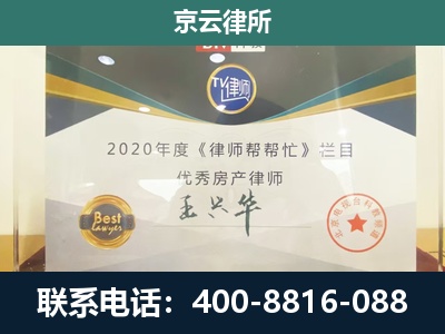 东乌珠穆沁-专业拆迁律师