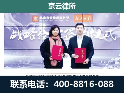 东乌珠穆沁-专业拆迁律所
