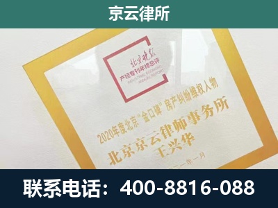 东乌珠穆沁-企业征地维权律师