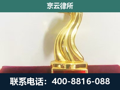 东乌珠穆沁-企业拆迁补偿律师