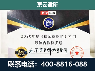 东乌珠穆沁-企业征收律师